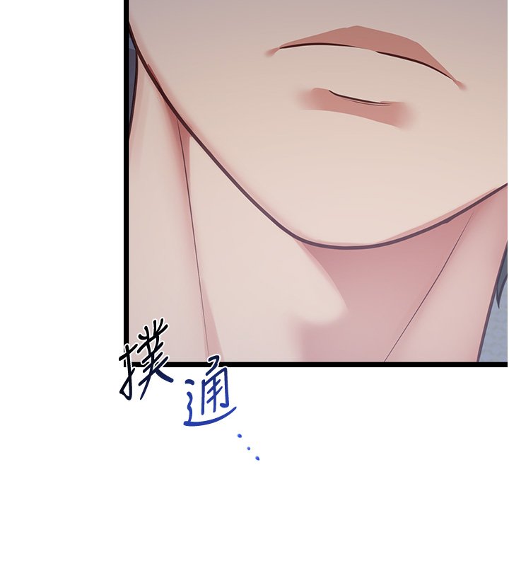 女友不能说的事 - 第2话-潘朵拉的盒子 - page 70