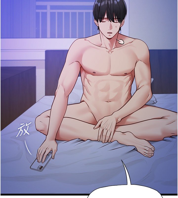 女友不能说的事 - 第2话-潘朵拉的盒子 - page 72