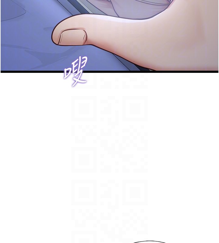 女友不能说的事 - 第2话-潘朵拉的盒子 - page 77