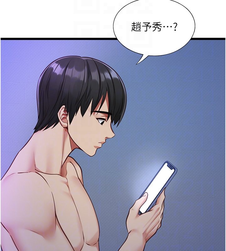 女友不能说的事 - 第2话-潘朵拉的盒子 - page 78