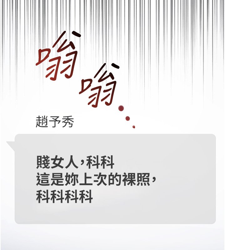 女友不能说的事 - 第2话-潘朵拉的盒子 - page 86