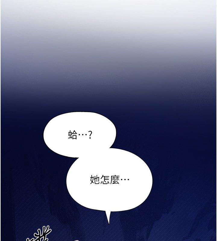 女友不能说的事 - 第2话-潘朵拉的盒子 - page 87