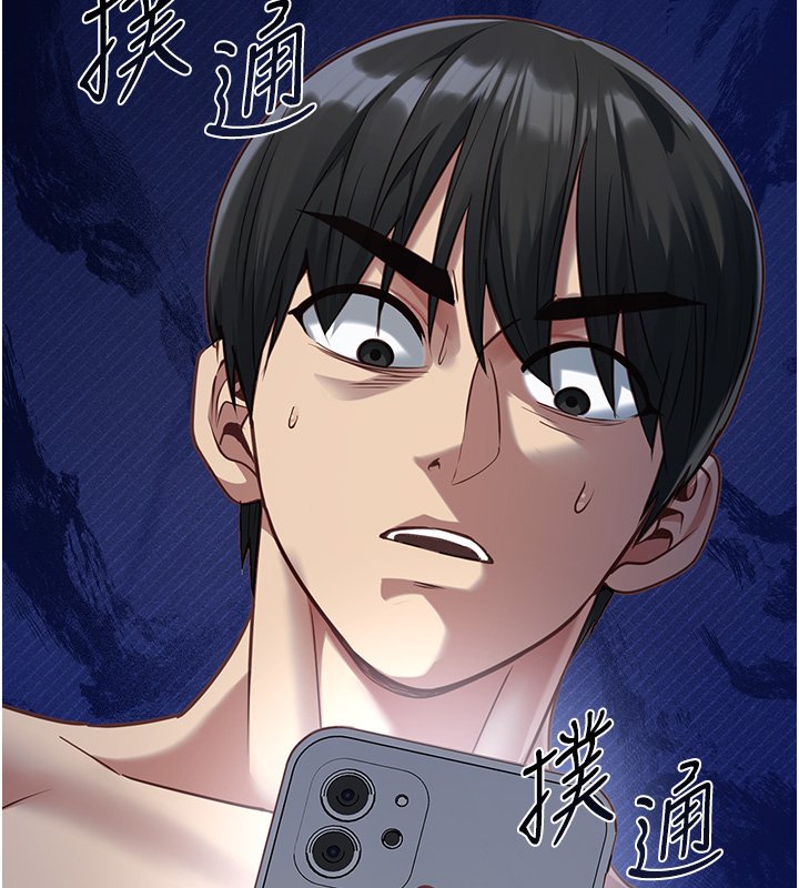 女友不能说的事 - 第2话-潘朵拉的盒子 - page 88