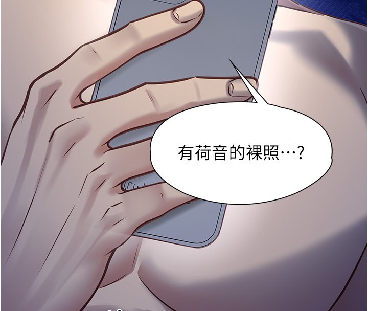 女友不能说的事 - 第2话-潘朵拉的盒子 - page 89