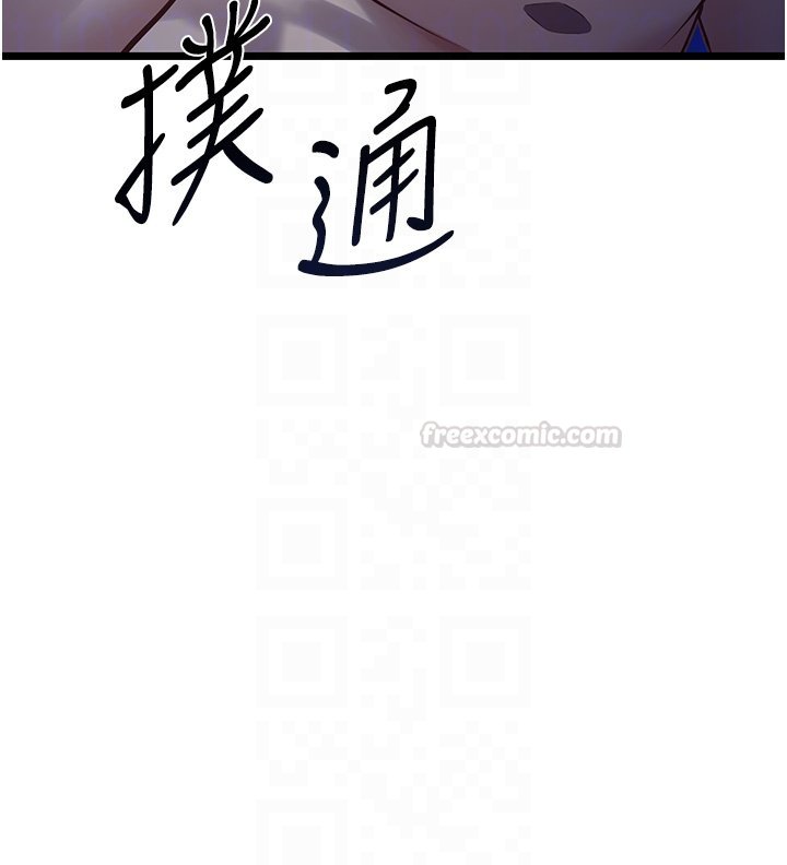 女友不能说的事 - 第2话-潘朵拉的盒子 - page 90