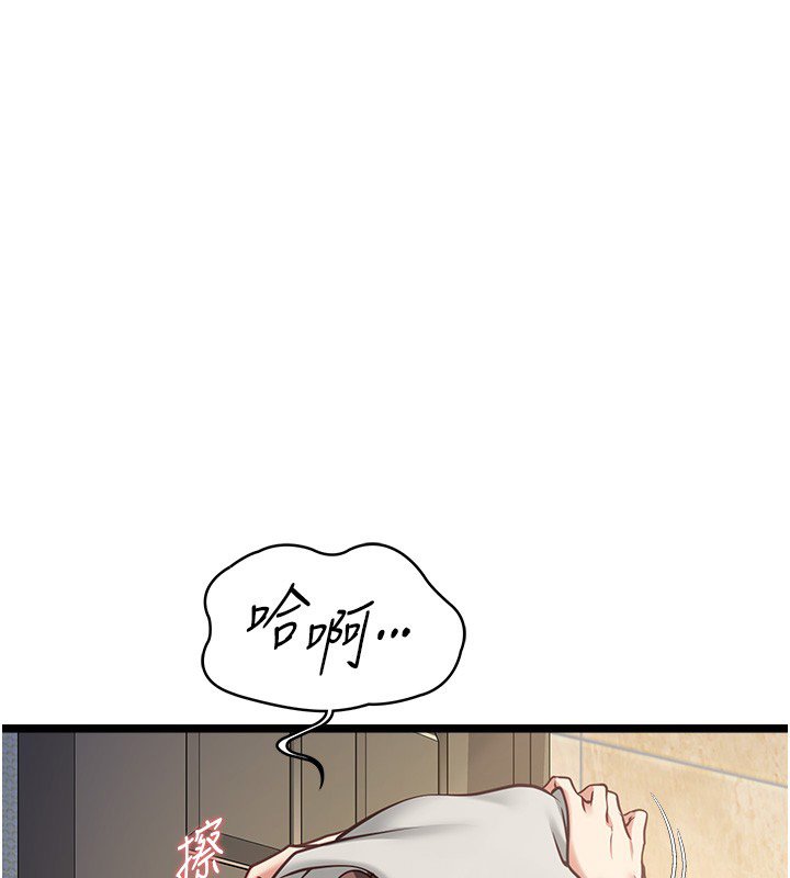 女友不能说的事 - 第2话-潘朵拉的盒子 - page 91