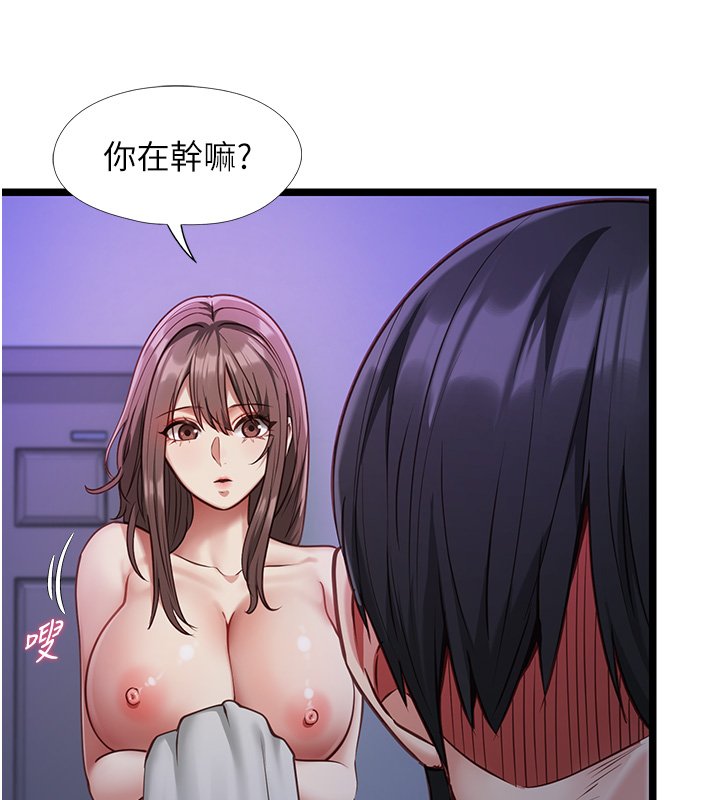 女友不能说的事 - 第2话-潘朵拉的盒子 - page 99