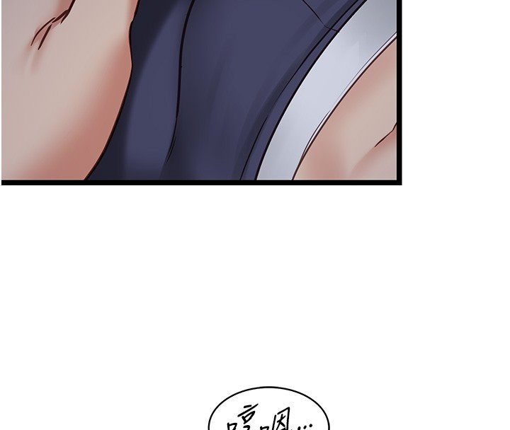 女友不能说的事 - 第2话-潘朵拉的盒子 - page 108