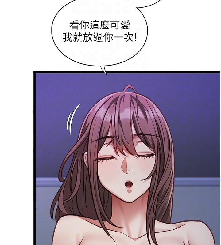 女友不能说的事 - 第2话-潘朵拉的盒子 - page 111