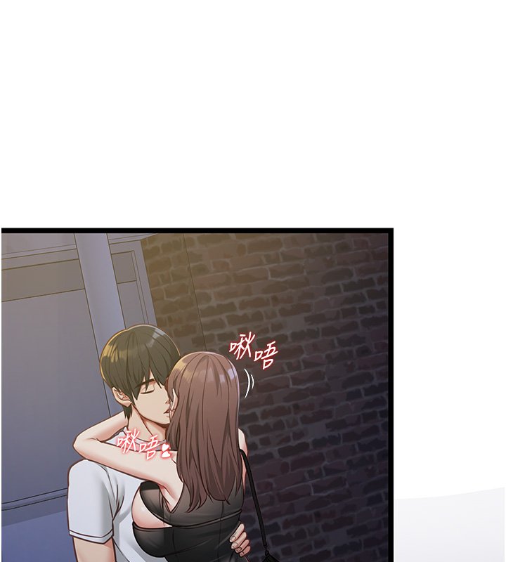 女友不能说的事 - 第2话-潘朵拉的盒子 - page 121
