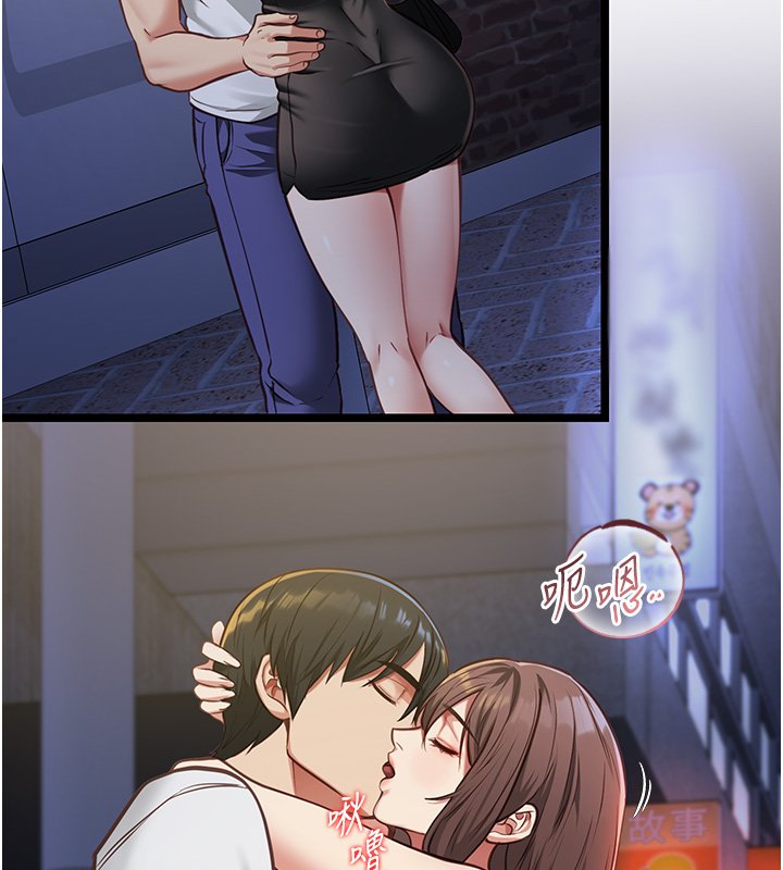 女友不能说的事 - 第2话-潘朵拉的盒子 - page 122