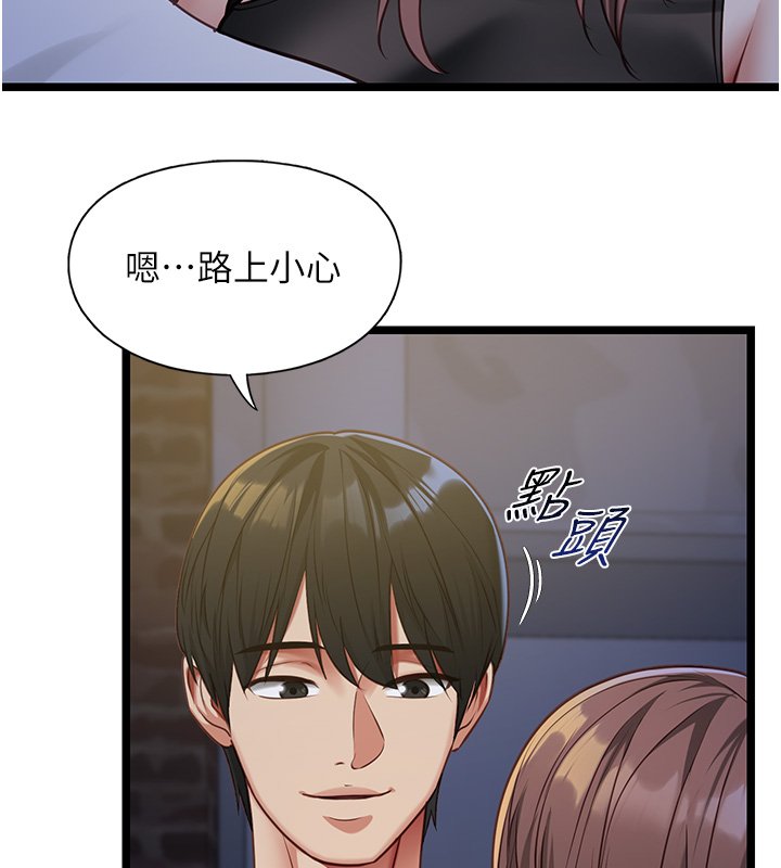女友不能说的事 - 第2话-潘朵拉的盒子 - page 126