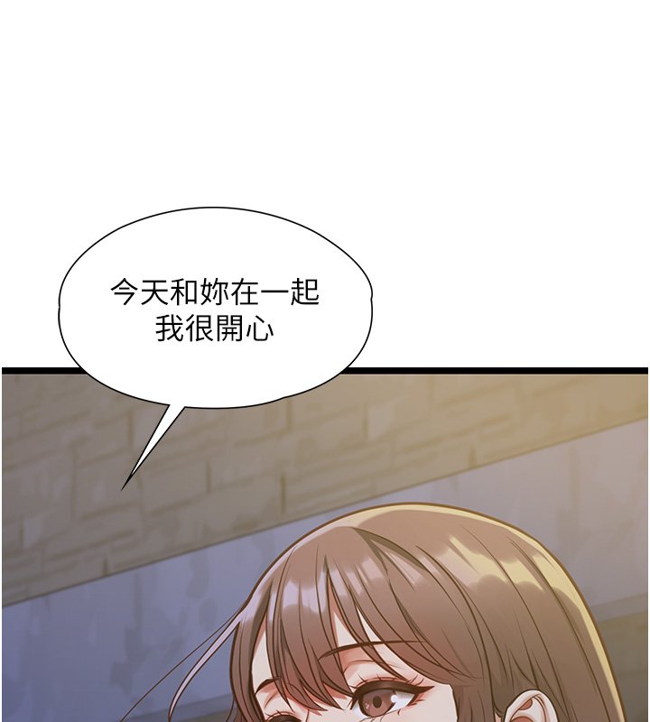 女友不能说的事 - 第2话-潘朵拉的盒子 - page 129