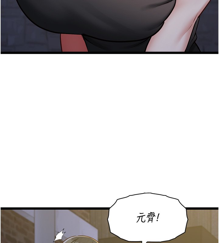 女友不能说的事 - 第2话-潘朵拉的盒子 - page 131
