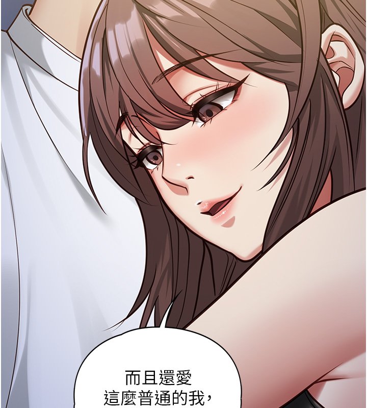 女友不能说的事 - 第2话-潘朵拉的盒子 - page 137
