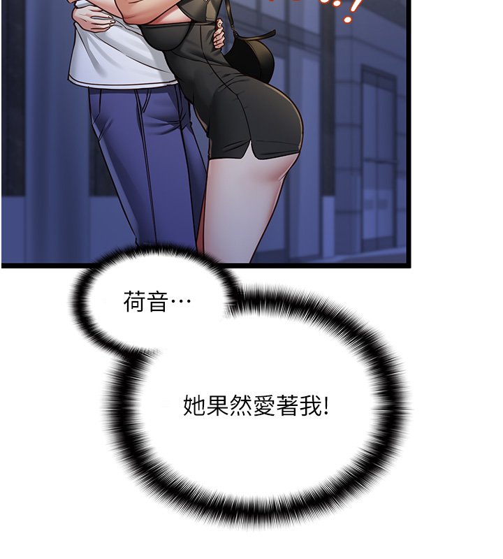 女友不能说的事 - 第2话-潘朵拉的盒子 - page 145