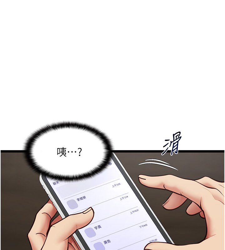 女友不能说的事 - 第2话-潘朵拉的盒子 - page 152