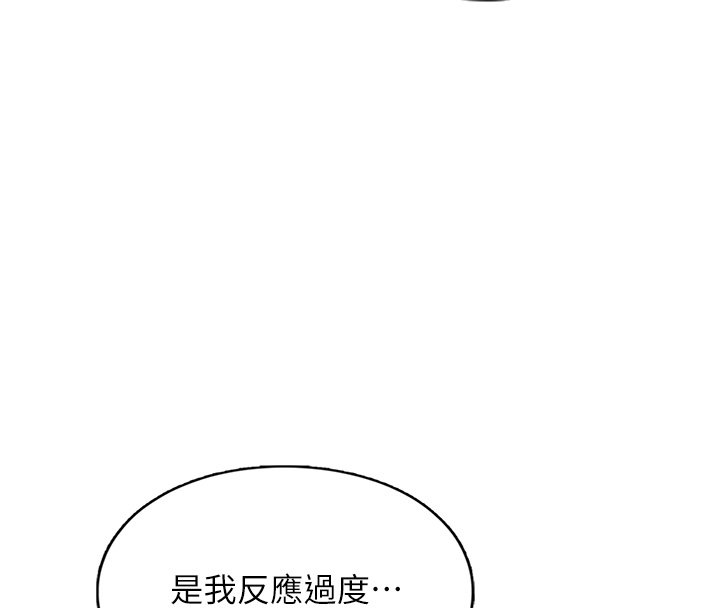女友不能说的事 - 第2话-潘朵拉的盒子 - page 155
