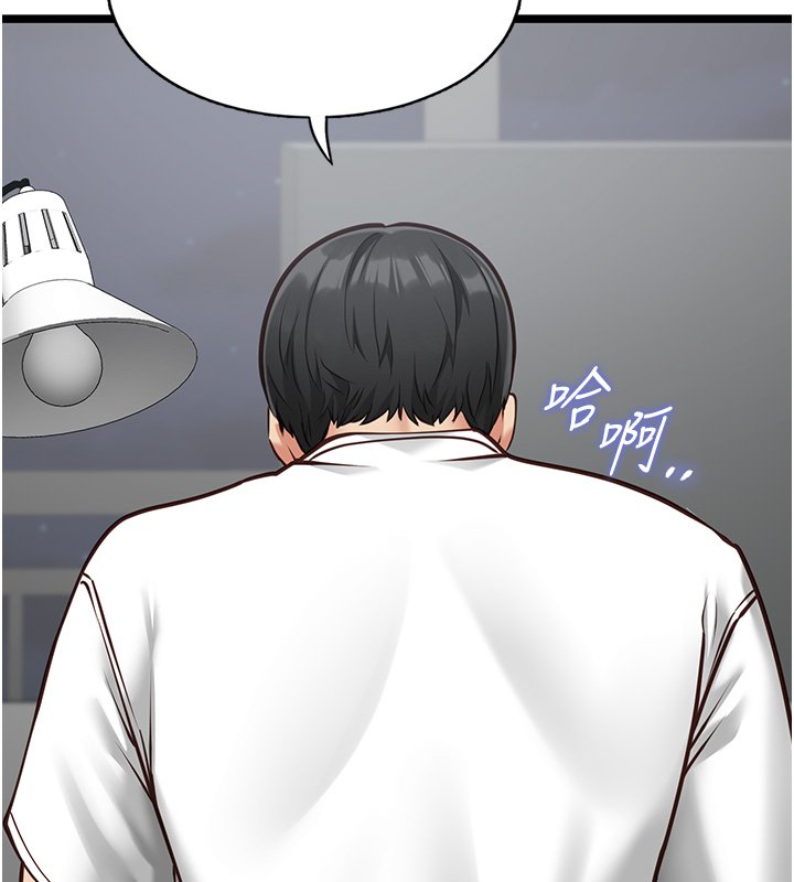 女友不能说的事 - 第2话-潘朵拉的盒子 - page 156