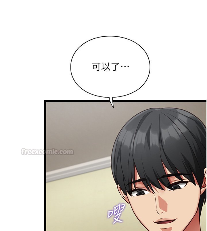 女友不能说的事 - 第2话-潘朵拉的盒子 - page 165