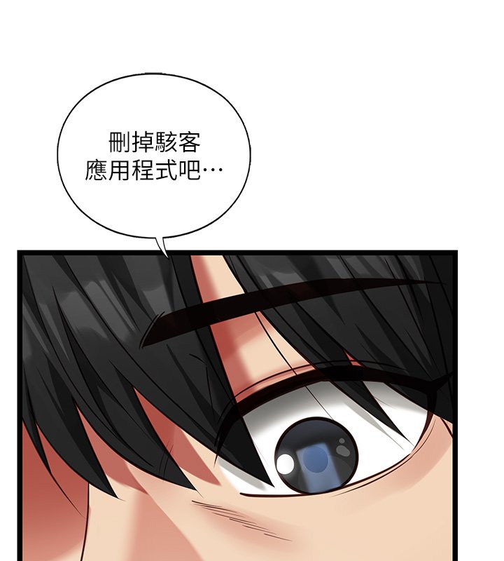女友不能说的事 - 第2话-潘朵拉的盒子 - page 167