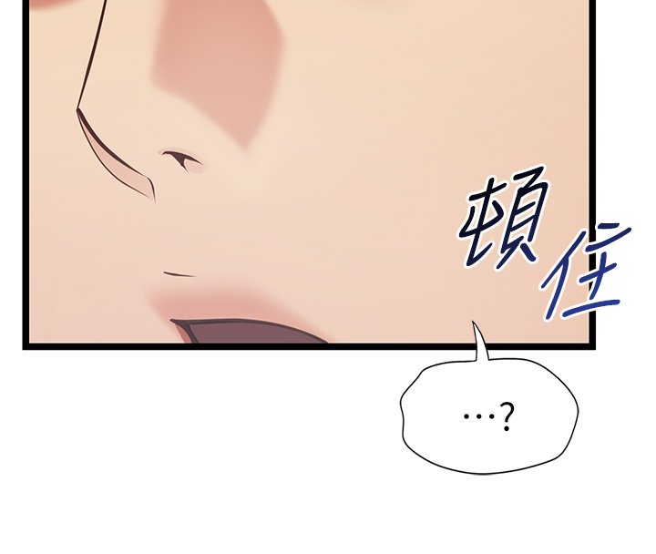 女友不能说的事 - 第2话-潘朵拉的盒子 - page 168