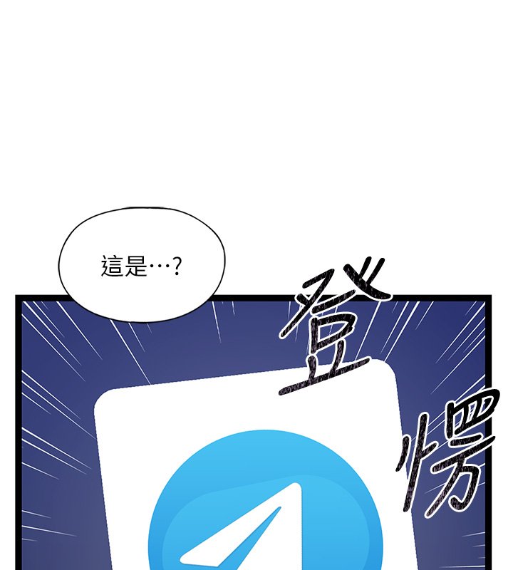 女友不能说的事 - 第2话-潘朵拉的盒子 - page 169