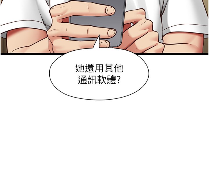 女友不能说的事 - 第2话-潘朵拉的盒子 - page 172