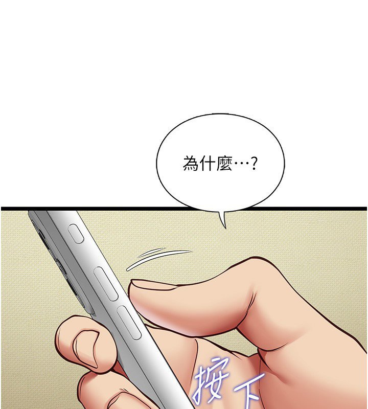 女友不能说的事 - 第2话-潘朵拉的盒子 - page 174