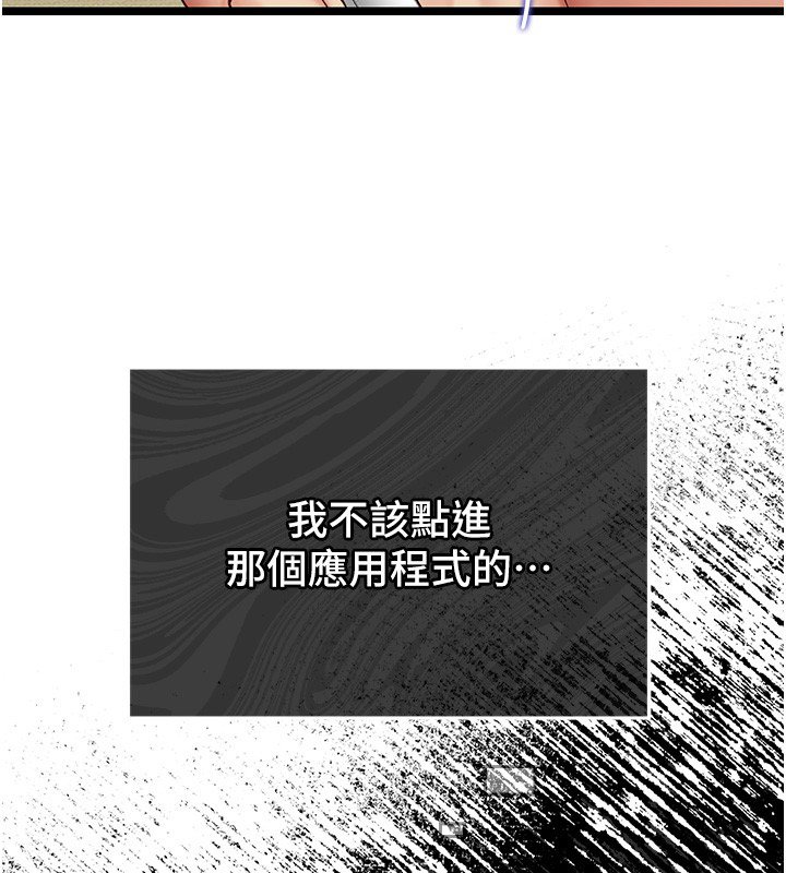女友不能说的事 - 第2话-潘朵拉的盒子 - page 175