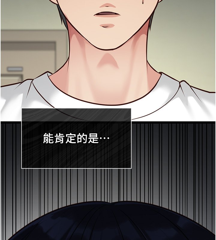 女友不能说的事 - 第2话-潘朵拉的盒子 - page 179
