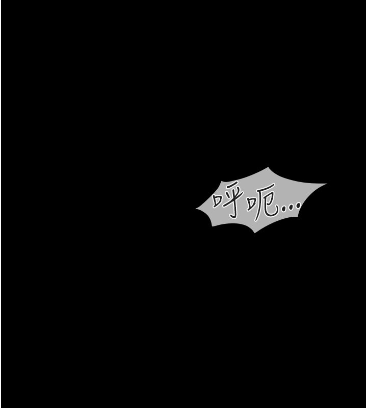 女友不能说的事 - 第2话-潘朵拉的盒子 - page 185