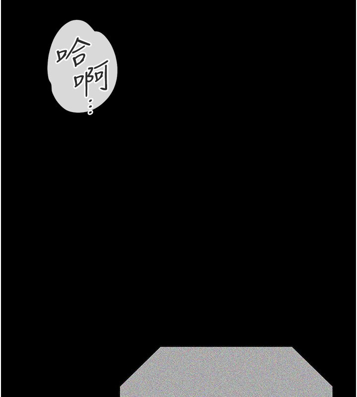女友不能说的事 - 第2话-潘朵拉的盒子 - page 186