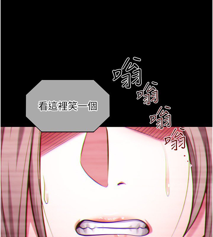 女友不能说的事 - 第2话-潘朵拉的盒子 - page 200