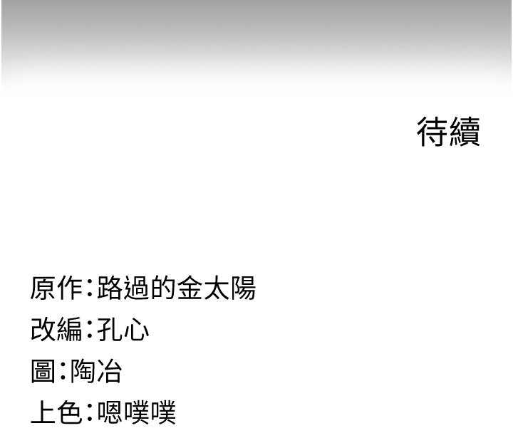 女友不能说的事 - 第2话-潘朵拉的盒子 - page 207
