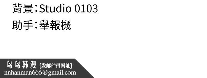女友不能说的事 - 第2话-潘朵拉的盒子 - page 208