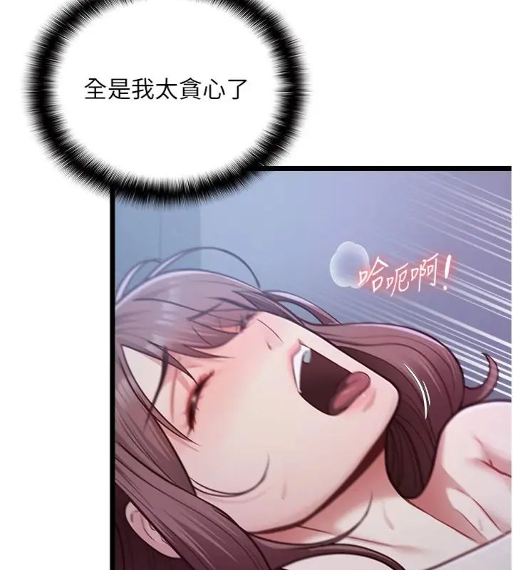 女友不能说的事 - 第14話-激情的和解 - page 11