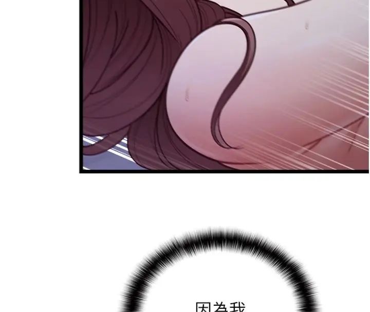 女友不能说的事 - 第14話-激情的和解 - page 12