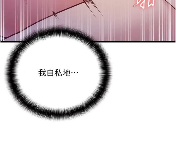 女友不能说的事 - 第14話-激情的和解 - page 18