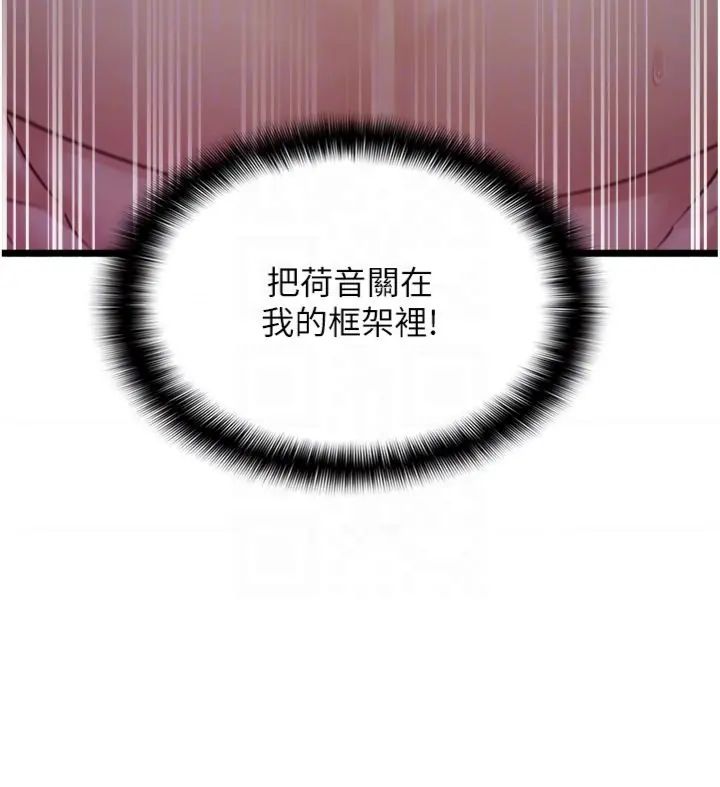 女友不能说的事 - 第14話-激情的和解 - page 21