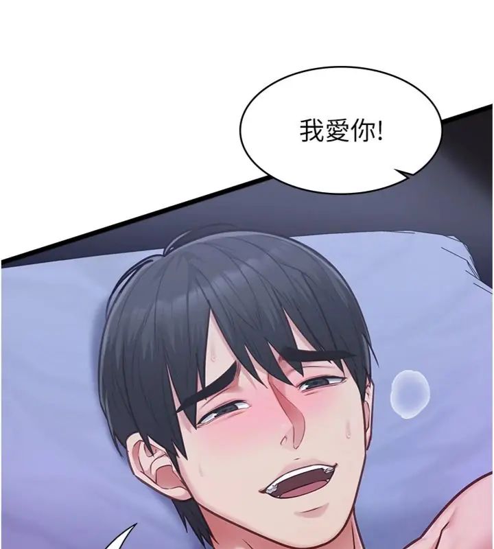 女友不能说的事 - 第14話-激情的和解 - page 29