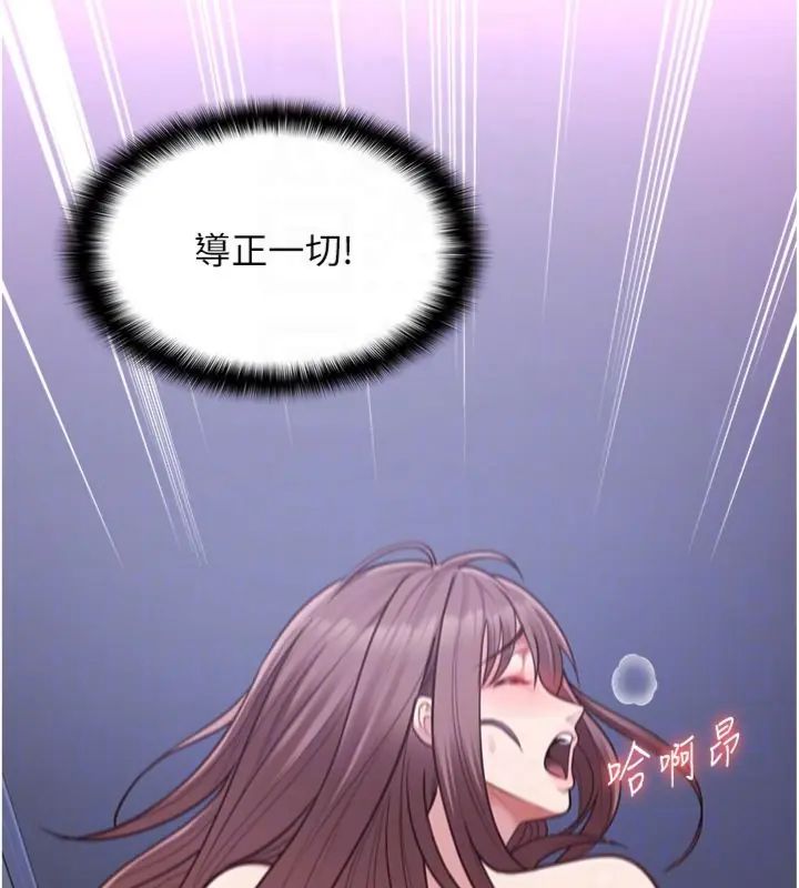 女友不能说的事 - 第14話-激情的和解 - page 33