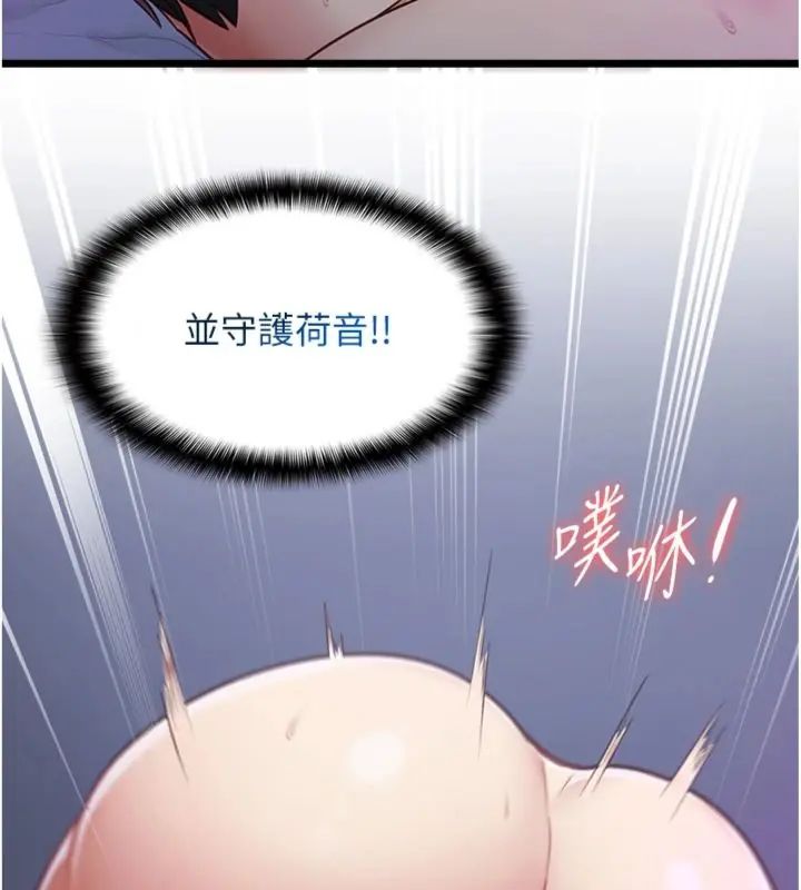 女友不能说的事 - 第14話-激情的和解 - page 37