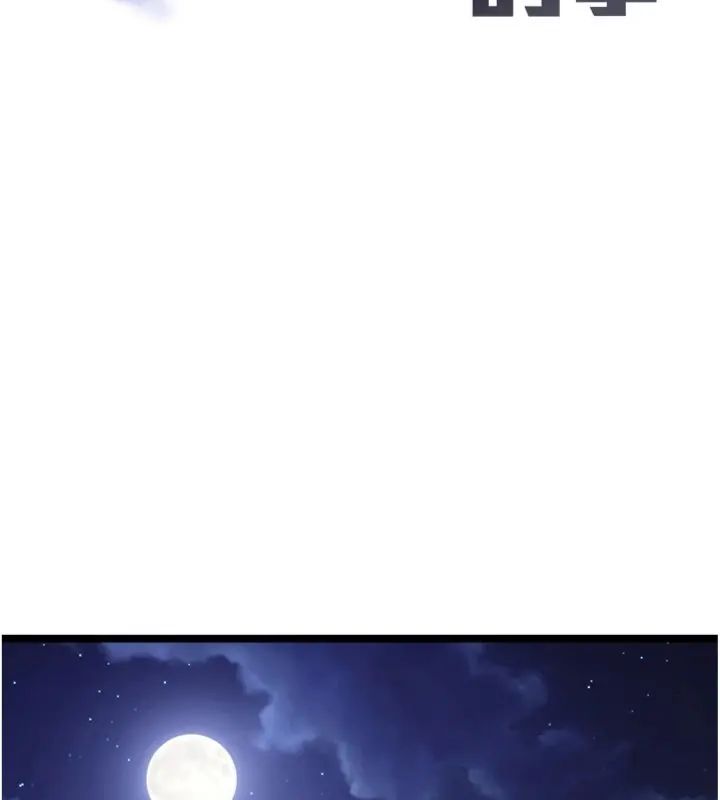 女友不能说的事 - 第14話-激情的和解 - page 41