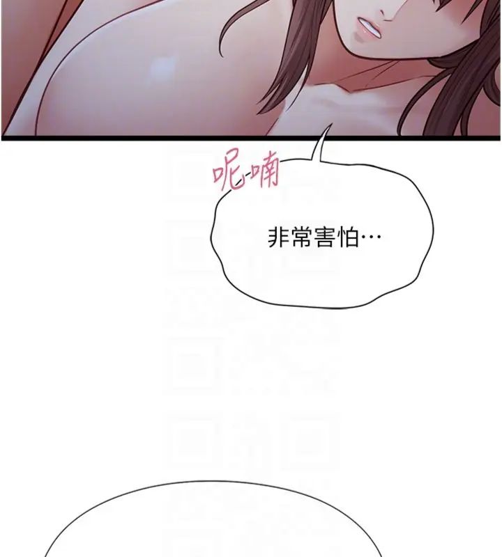 女友不能说的事 - 第14話-激情的和解 - page 47