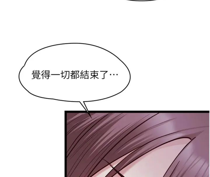 女友不能说的事 - 第14話-激情的和解 - page 53