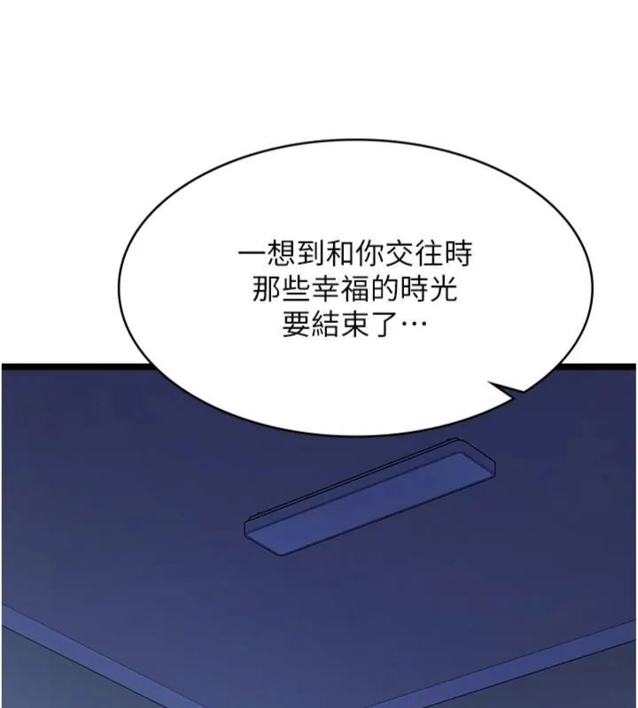 女友不能说的事 - 第14話-激情的和解 - page 56