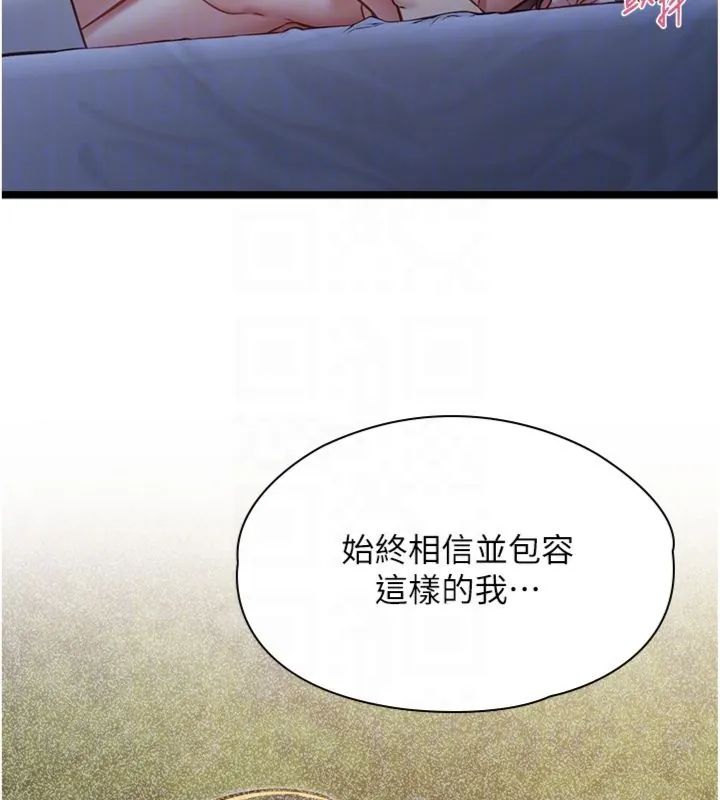 女友不能说的事 - 第14話-激情的和解 - page 61