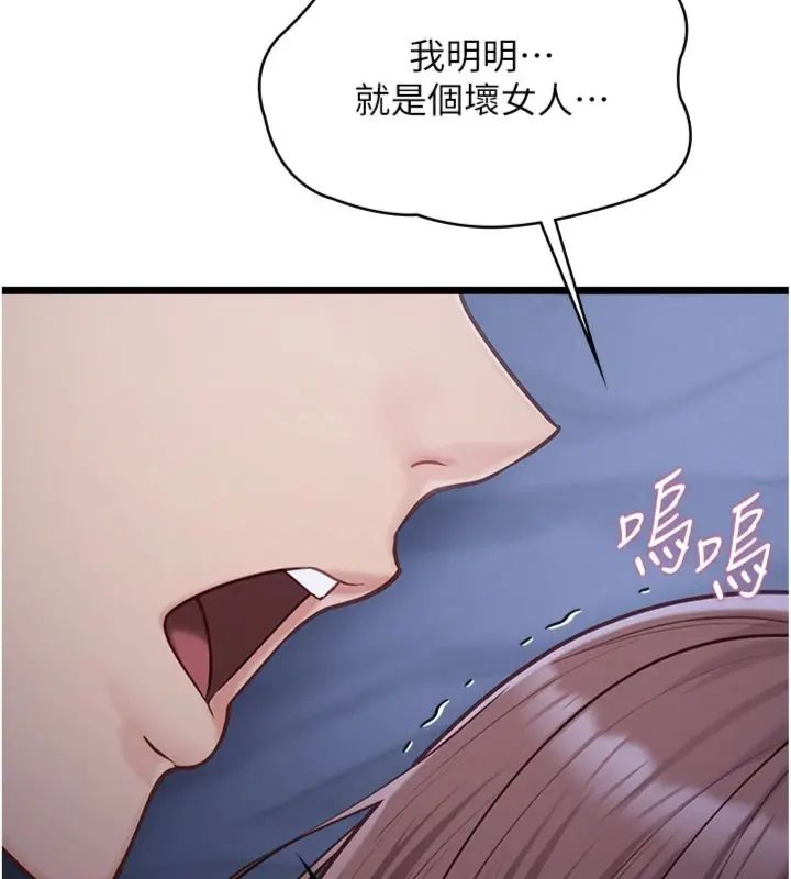 女友不能说的事 - 第14話-激情的和解 - page 65