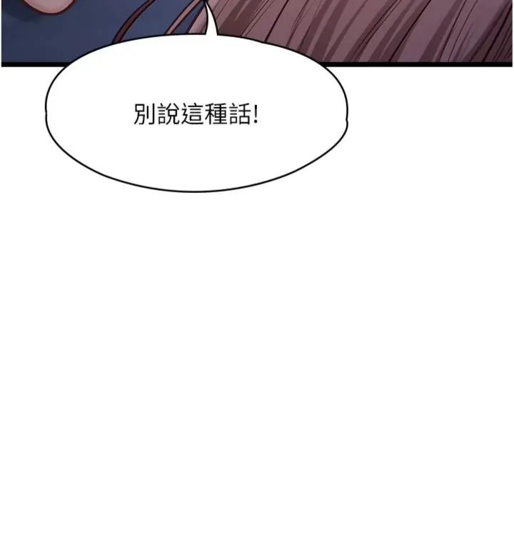 女友不能说的事 - 第14話-激情的和解 - page 66